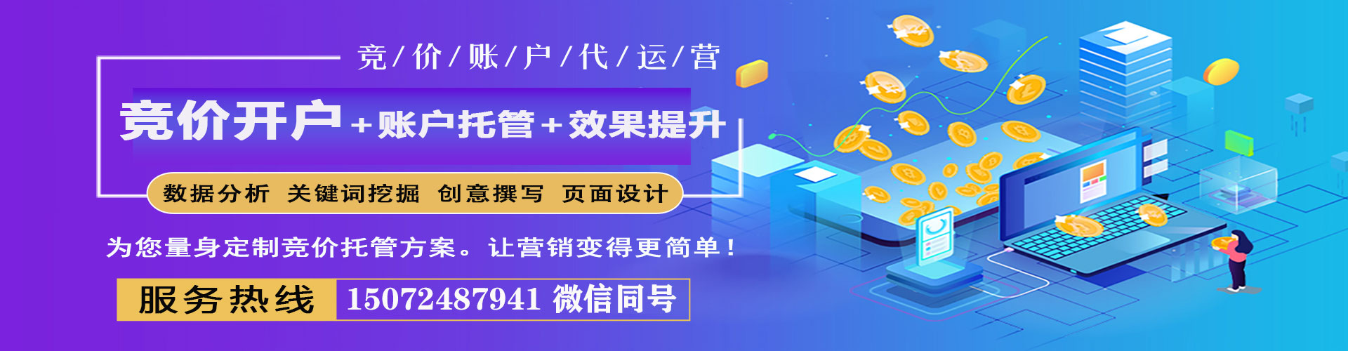 枞阳网络推广开户